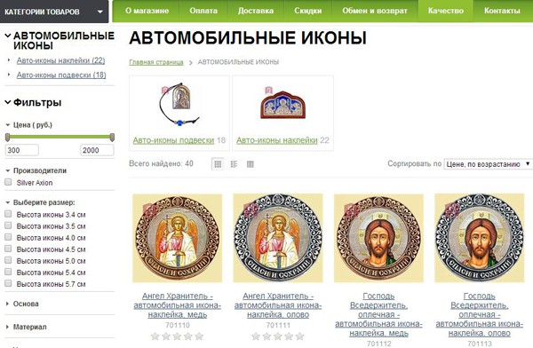 Каталог магазина